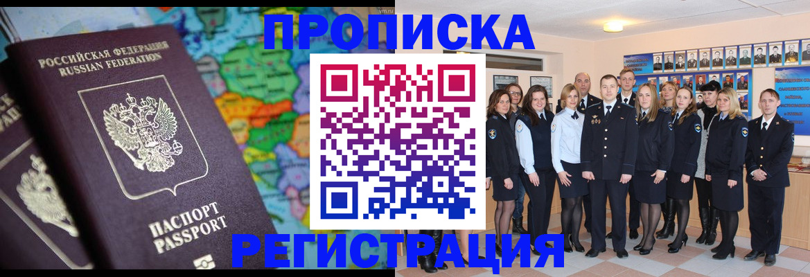 прописка поиск в Зеленогорске